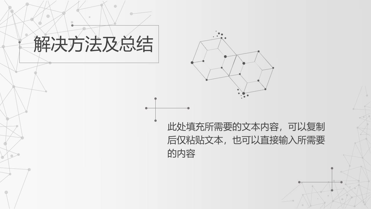 极简风格 (24).pptx